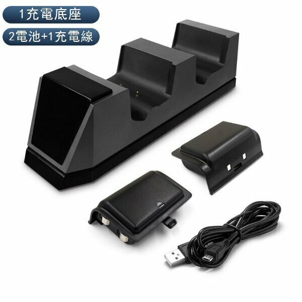 新款MIMD遊戲配件相容XBOX one遊戲手柄充電器底座電池套裝（黑色）