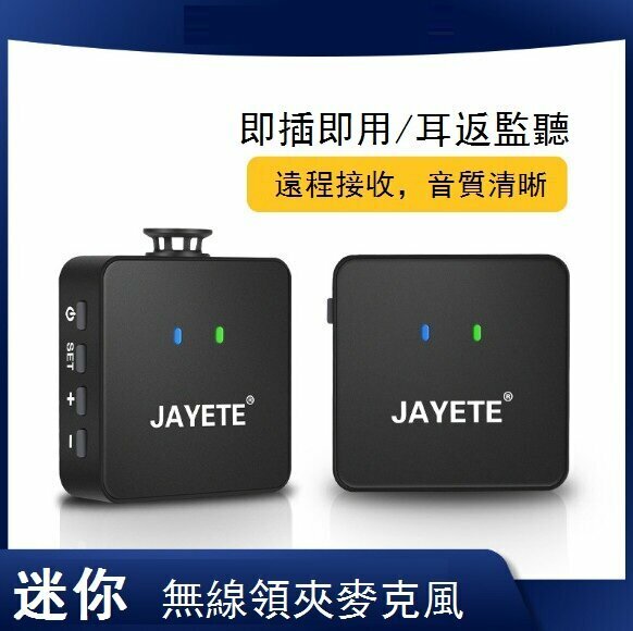 Wireless microphone - mini wireless chest microphone