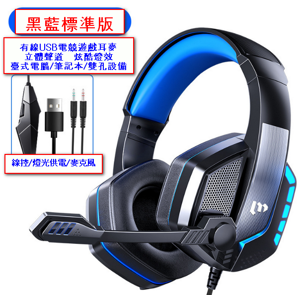 Headset Gaming Headset H152 Black & Blue Standard Edition