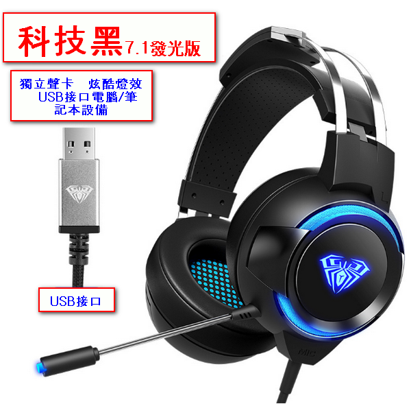 Headset - Tech Black 7.1 Luminous Edition