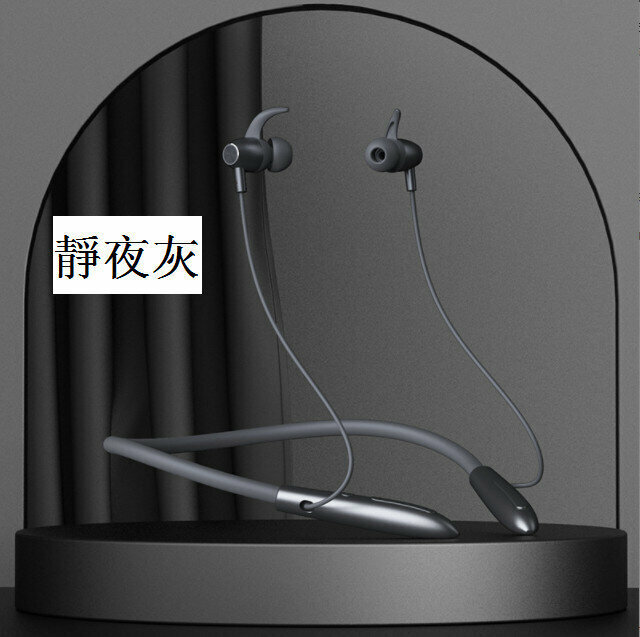 Neckband wireless bluetooth headset (silent night gray)