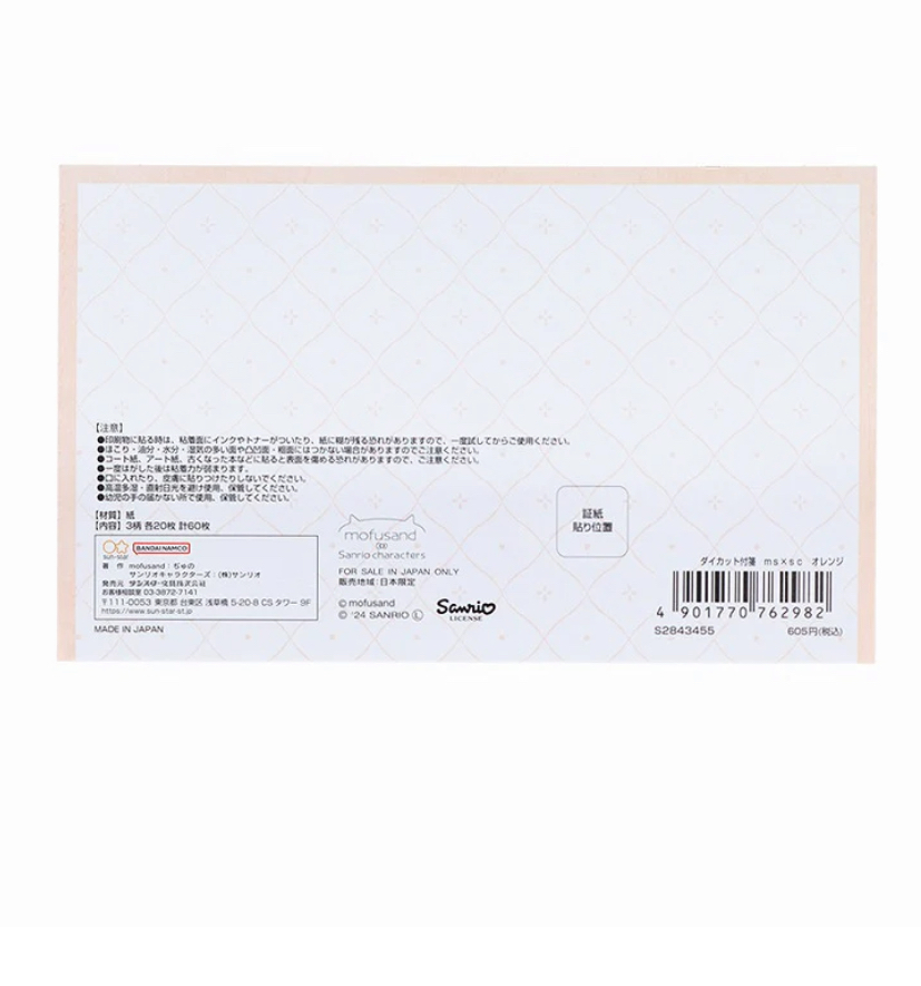 日本限定 mofusand 貓福珊迪 三套可愛的模切便條排