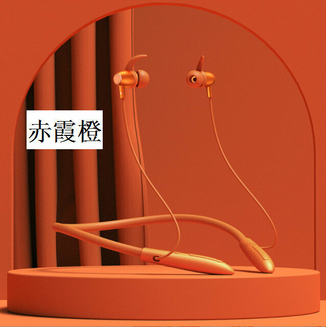 Neckband wireless bluetooth headset (Cabernet orange)