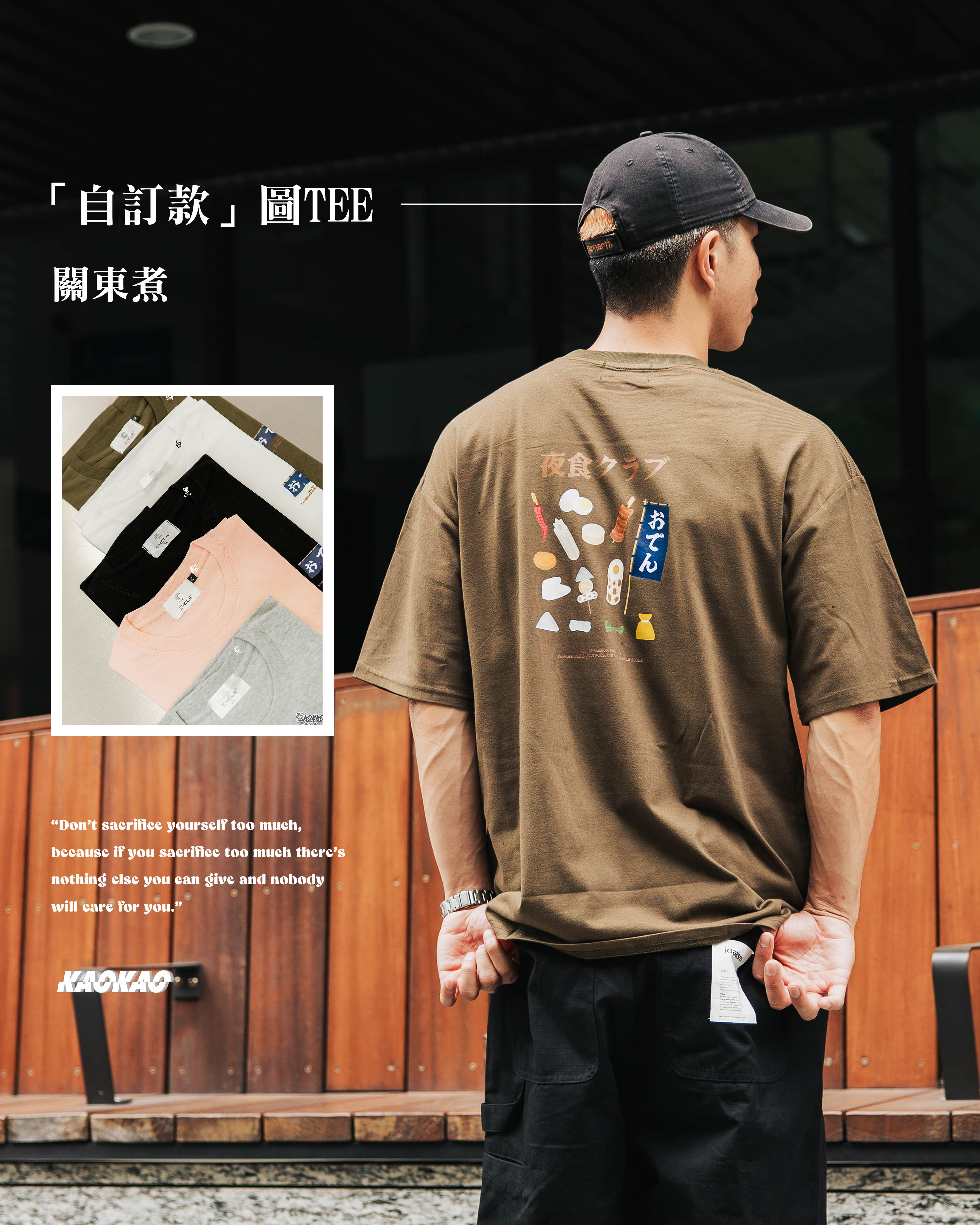 『自訂款』 左胸日文 日式布簾 背後關東煮 印花短T【wt62】