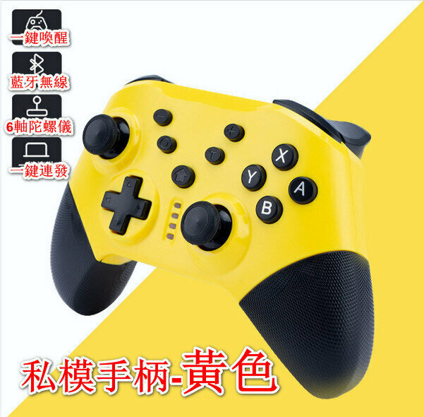 Wireless Gamepad - Joystick - Yellow