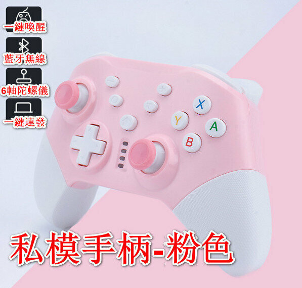 Wireless Gamepad - Joystick - Pink