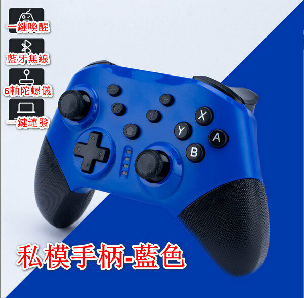 Wireless Gamepad - Joystick - Blue