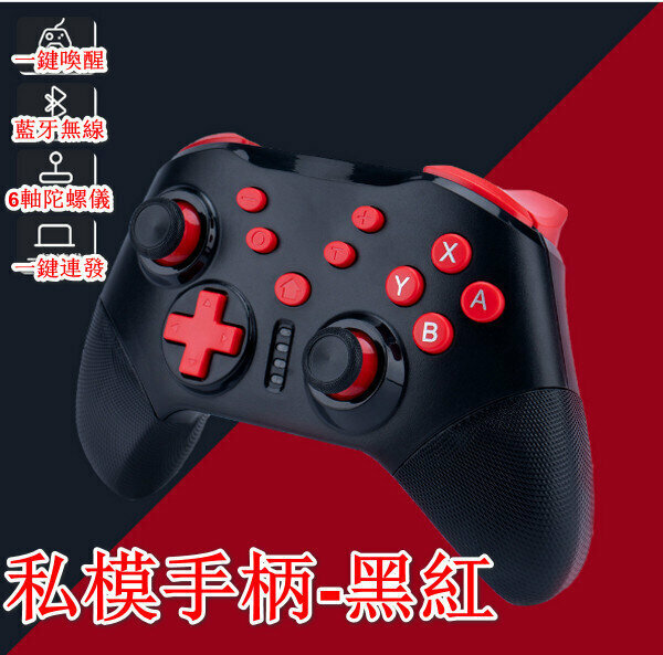 Wireless Gamepad - Joystick - Black and Red