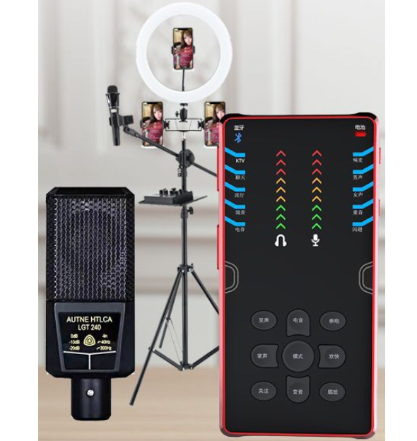 S8 Live Streaming Equipment Set (S8 + 240 + 26CM Fill Light Floor Stand + Headphones + OTG (choose one of two))