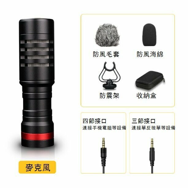 Microphone - SLR camera mobile phone mini condenser microphone (ordinary model)