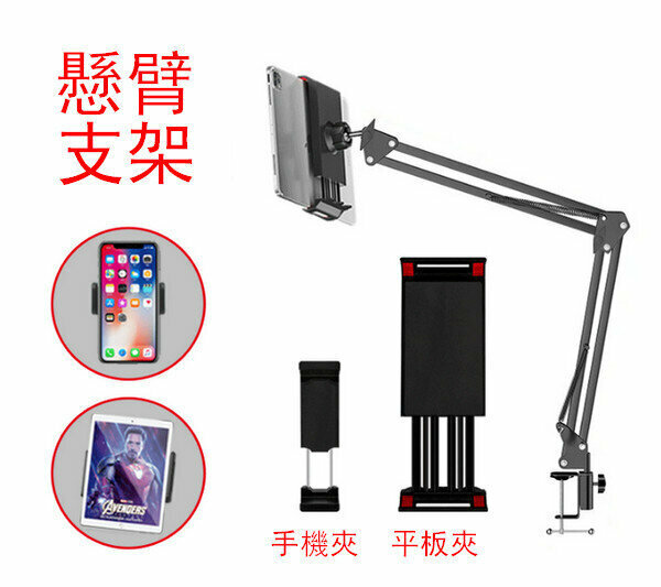 Cantilever Bracket (NB-35-S) Live Broadcast Equipment - Mobile Phone Clip