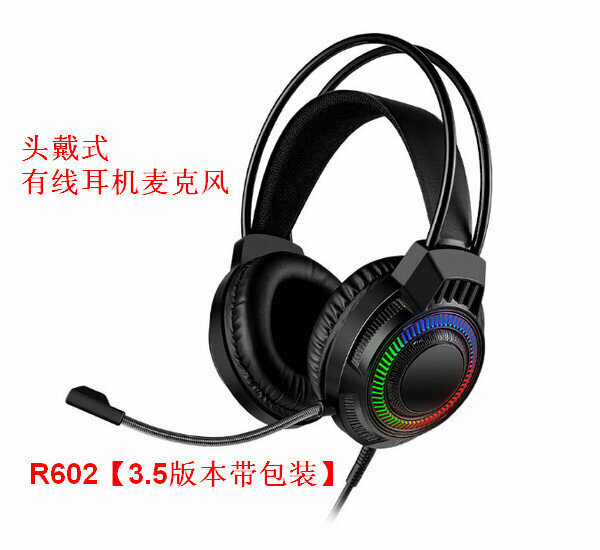 新款頭戴式有線耳機麥克風-R602【3.5版本】