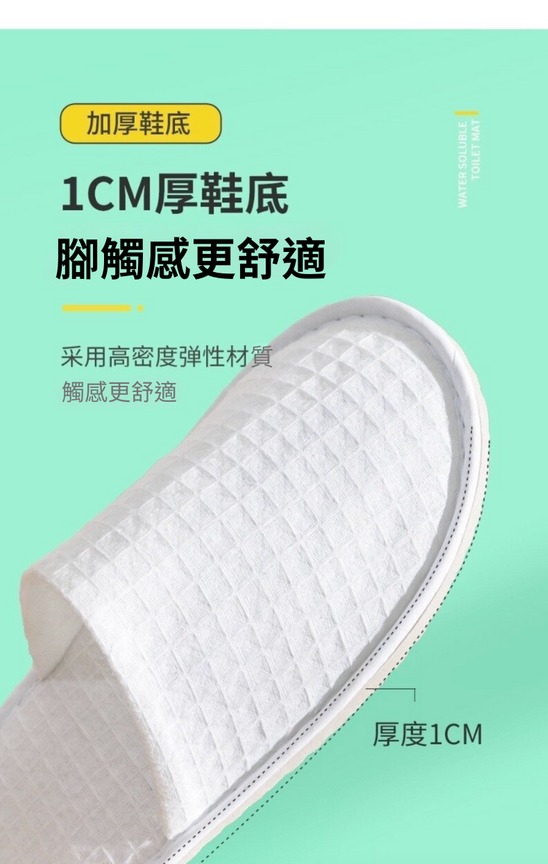 JOYTOUR 一次性拖鞋(五雙)