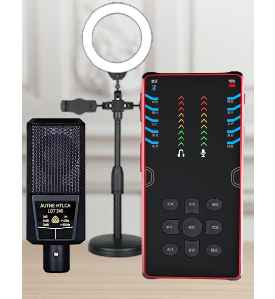 S8 Live Streaming Equipment Set (S8 + 260 + 26CM Fill Light Floor Stand + Headphones + OTG (choose one of two))