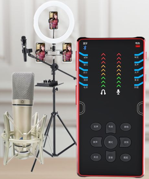 S8 Live Streaming Equipment Set (S8 + U87 + Cantilever Microphone Stand + 26CM Fill Light Floor Stand + Headphones + OTG (choose one of the two))