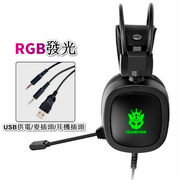 熱推頭戴式有線耳機麥克風-王者S100-3.5mm+usb聲道