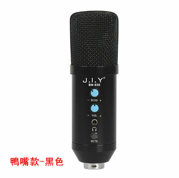 858 Condenser Microphone/Live Streaming Equipment Set - Duckbill - Black (Cantilever Bracket Set)