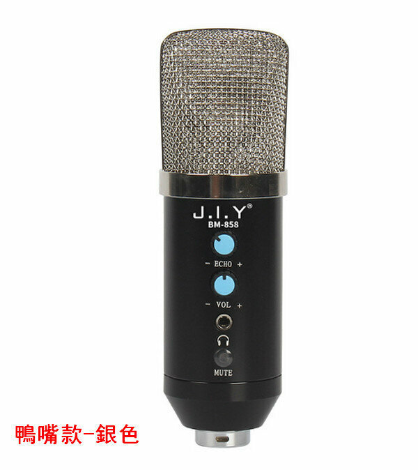 858 Condenser Microphone/Live Streaming Equipment Set - Duckbill - Silver (Cantilever Bracket Set)
