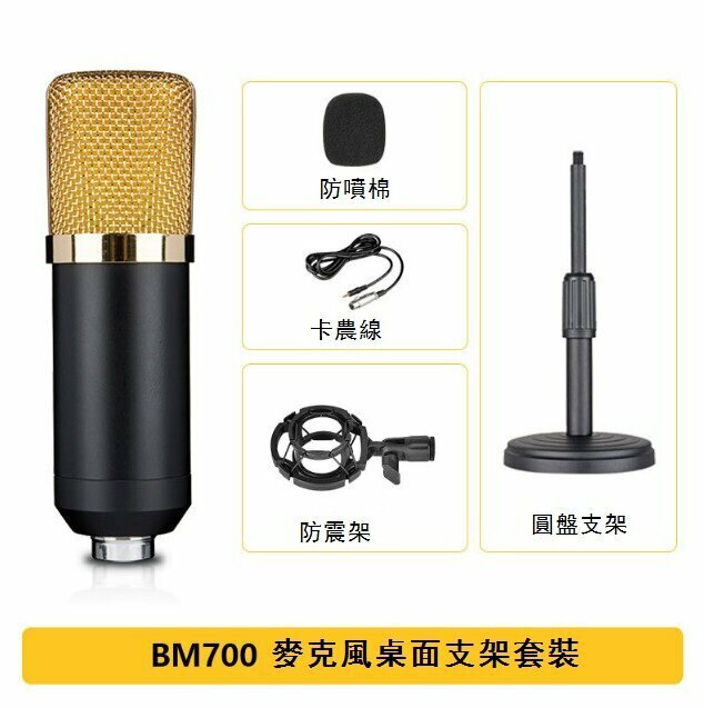 Microphone - BM700 Duckbill Wired Condenser Microphone (Desk Stand Set)