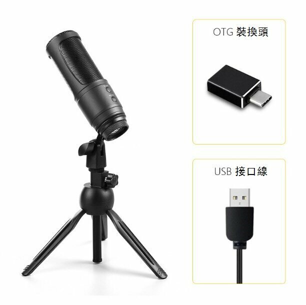 Microphone - USB Condenser Microphone Recording Studio Dubbing and Editing Equipment PC Microphone (Ordinary Style)