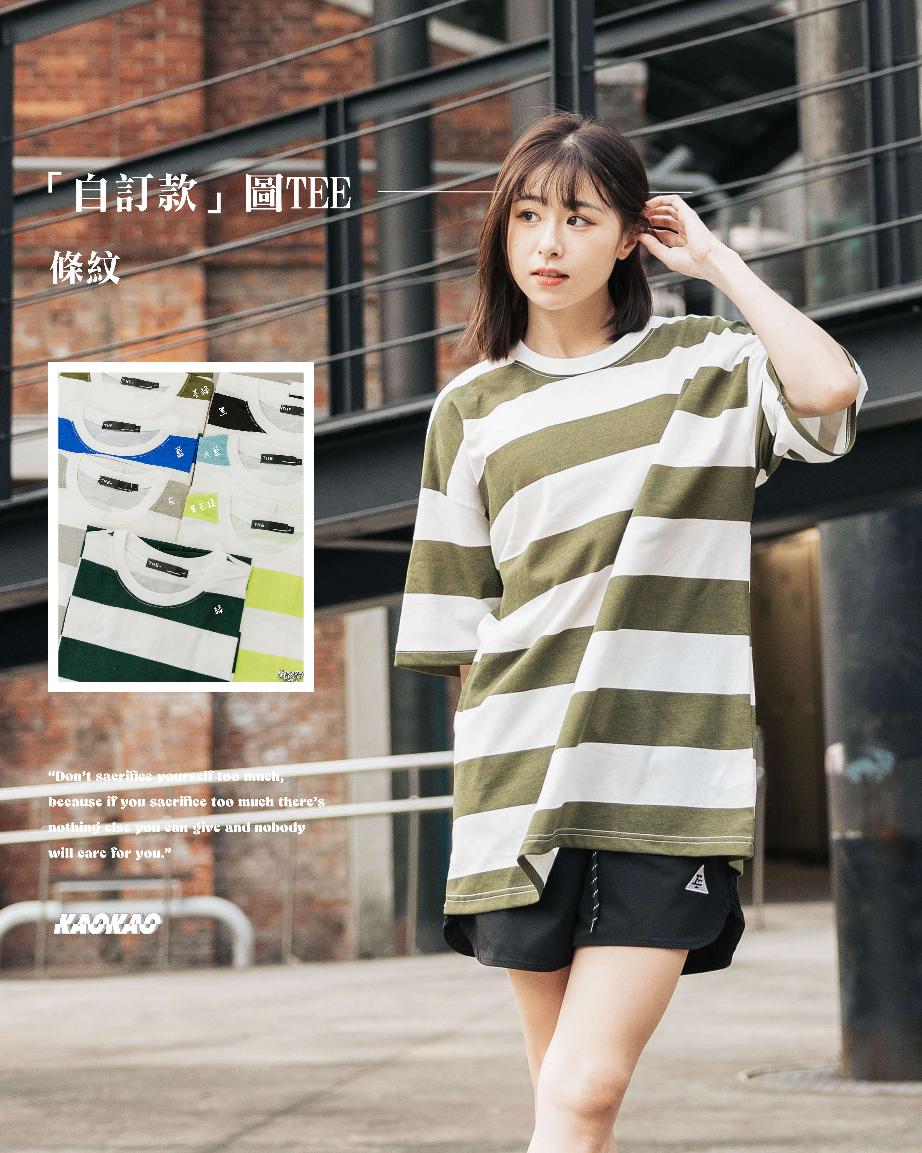 『自訂款』粗條紋 短Tee【wt04】
