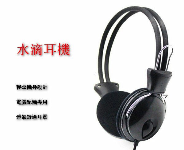 熱推有線頭戴式耳機麥克風-SXGOTY/808雙孔