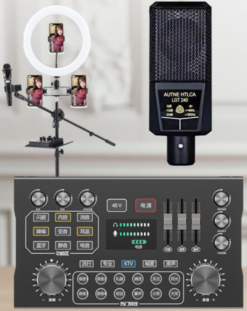 P12 Live Streaming Equipment Set (P12 + 240 + 26CM Fill Light Floor Bracket + Headphones + OTG (Choose One of the Two))