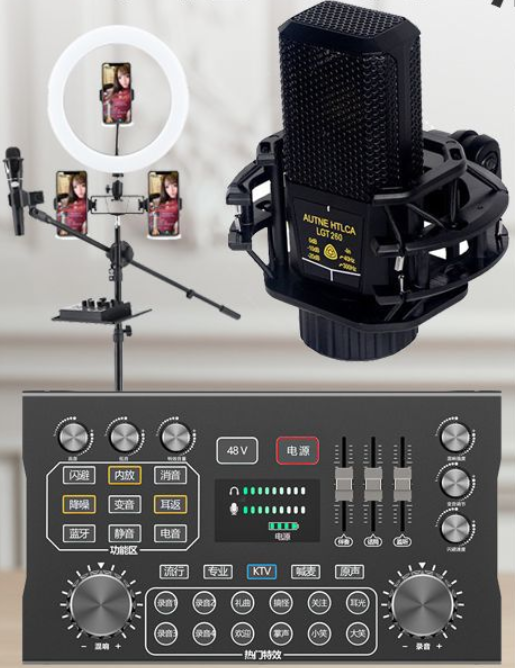 P12 Live Streaming Equipment Set (P12 + 260 + 26CM Fill Light Floor Bracket + Headphones + OTG (Choose One of the Two))