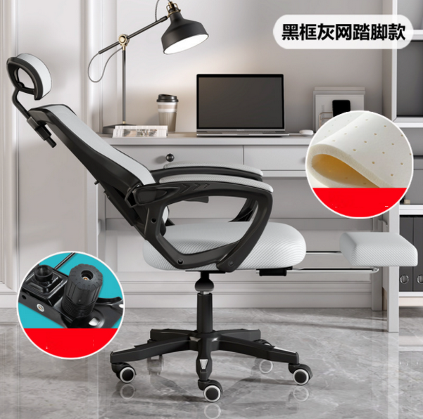 熱推升降轉椅辦公電腦椅(黑框灰網可躺款+乳膠坐墊+逍遙款+踏腳)