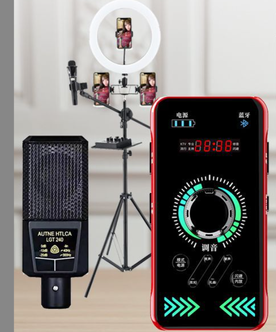 S3 Live Streaming Equipment Set (S3 + 240 + 26CM Fill Light Floor Stand + Headphones + OTG (Choose One of the Two))