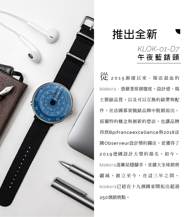 KLOK-01-D7 午夜藍錶頭+米蘭錶帶