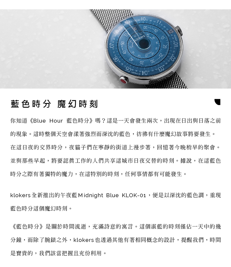 KLOK-01-D7 午夜藍錶頭+米蘭錶帶