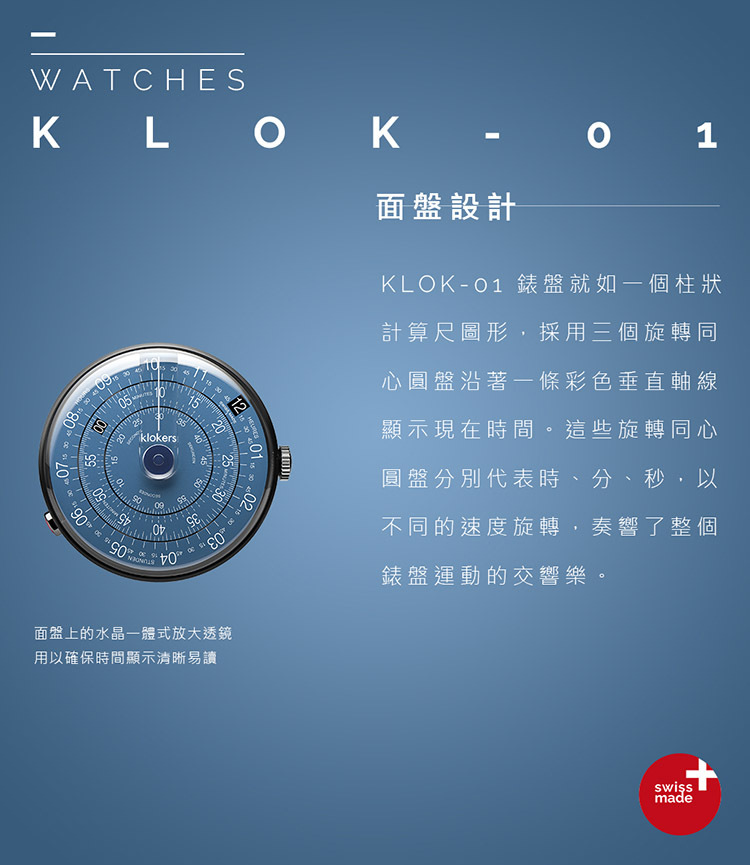 KLOK-01-D7 午夜藍錶頭+米蘭錶帶