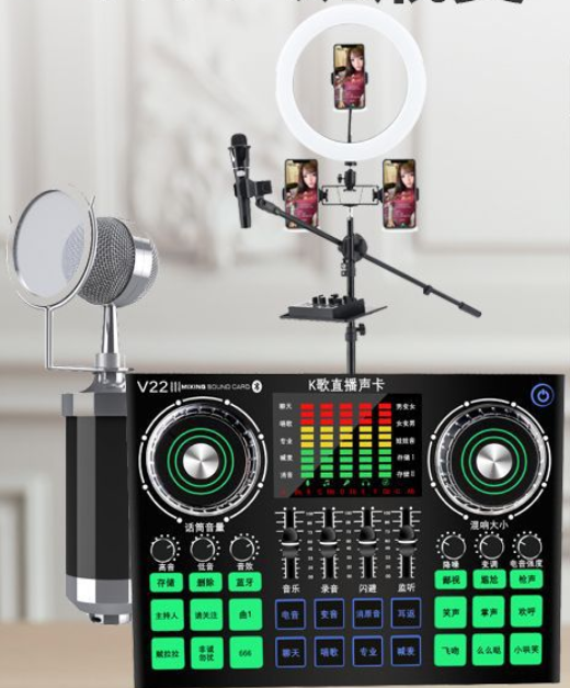 V22 Live Streaming Equipment Set (V22 + Baby Bottle Black + 26CM Fill Light Floor Stand + Headphones + OTG (Choose One of the Two))
