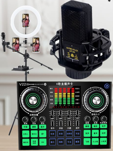 V22 Live Streaming Equipment Set (V22+260+26CM Fill Light Floor Bracket + Headset + OTG (Choose One of the Two))