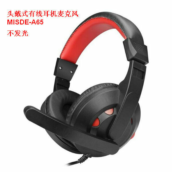 激抵頭戴式有線耳機麥克風/MISDE-A65抗暴力-不發光