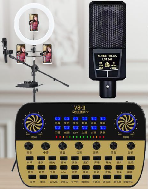 V8-II Live Streaming Equipment Set (V8-II+240+26CM Fill Light Floor Stand + Headset + OTG (choose one of the two))