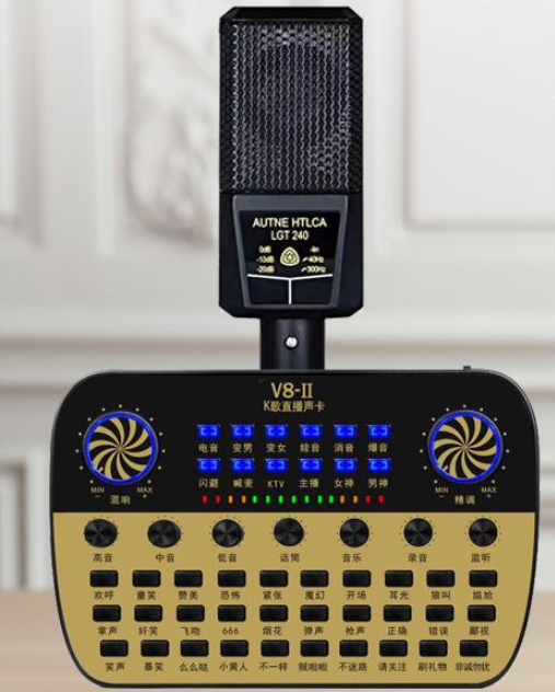 V8-II Live Streaming Equipment Set (V8-II+240+Duck Microphone Stand+Disc Mobile Phone Holder+Headset+OTG (Choose One))