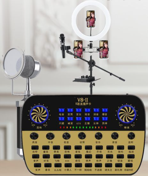 V8-II Live Streaming Equipment Set (V8-II + Baby Bottle Black + 26CM Fill Light Floor Stand + Headphones + OTG (Choose One of the Two))
