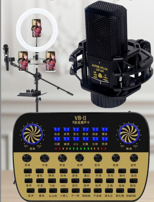 V8-II Live Streaming Equipment Set (V8-II+260+26CM Fill Light Floor Stand + Headset + OTG (Choose One of the Two))