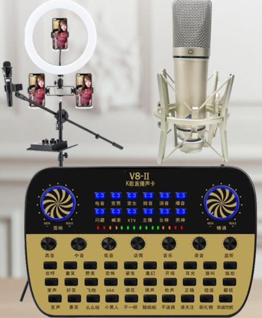 V8-II Live Streaming Equipment Set (V8-II+U87+Cantilever Microphone Stand+26CM Fill Light Floor Stand+Headphone+OTG (Choose One))