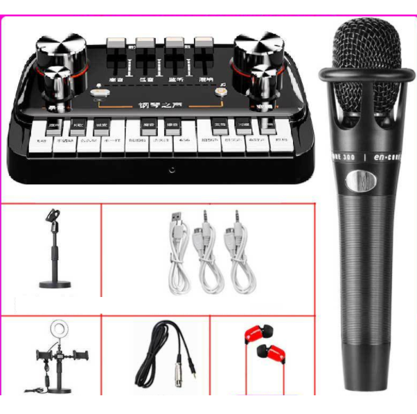 Piano Sound Card Live Streaming Equipment Set (Piano Sound Card + E300 + Microphone Stand + 16cm Fill Light Stand + Headphones)