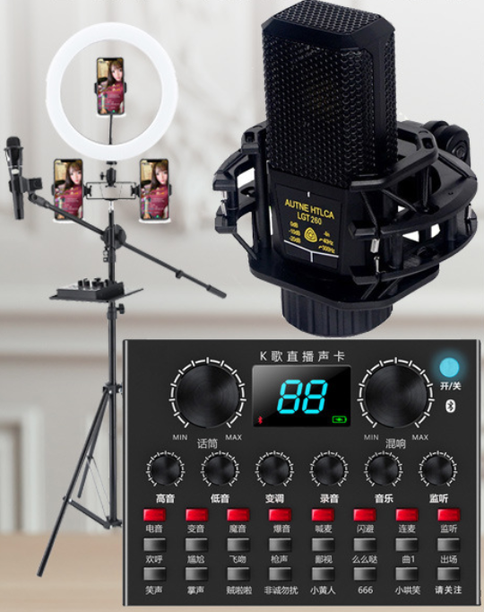 V8PLUS Live Streaming Equipment Set (V8PLUS+260+26CM Fill Light Floor Stand + Headset + OTG (Choose One))