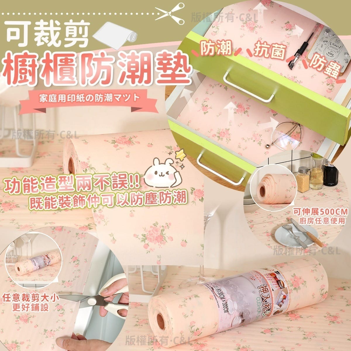 可裁剪櫥櫃防潮墊 1套3卷