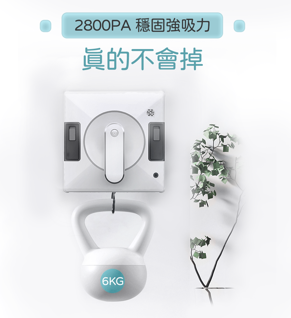 2800 pa 真的不會掉