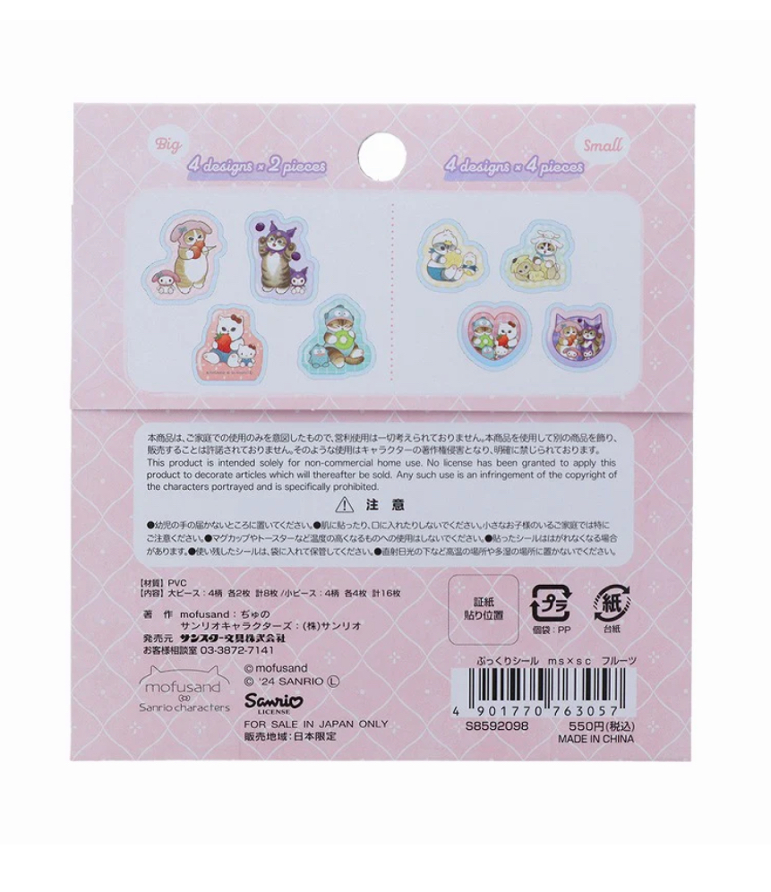 日本限定 mofusand 貓福珊迪 mofusand x Sanrio 角色豐滿貼紙（水果）