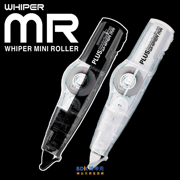 PLUS 台灣普樂士 MR智慧型滾輪修正帶 WH-625 透明新色系