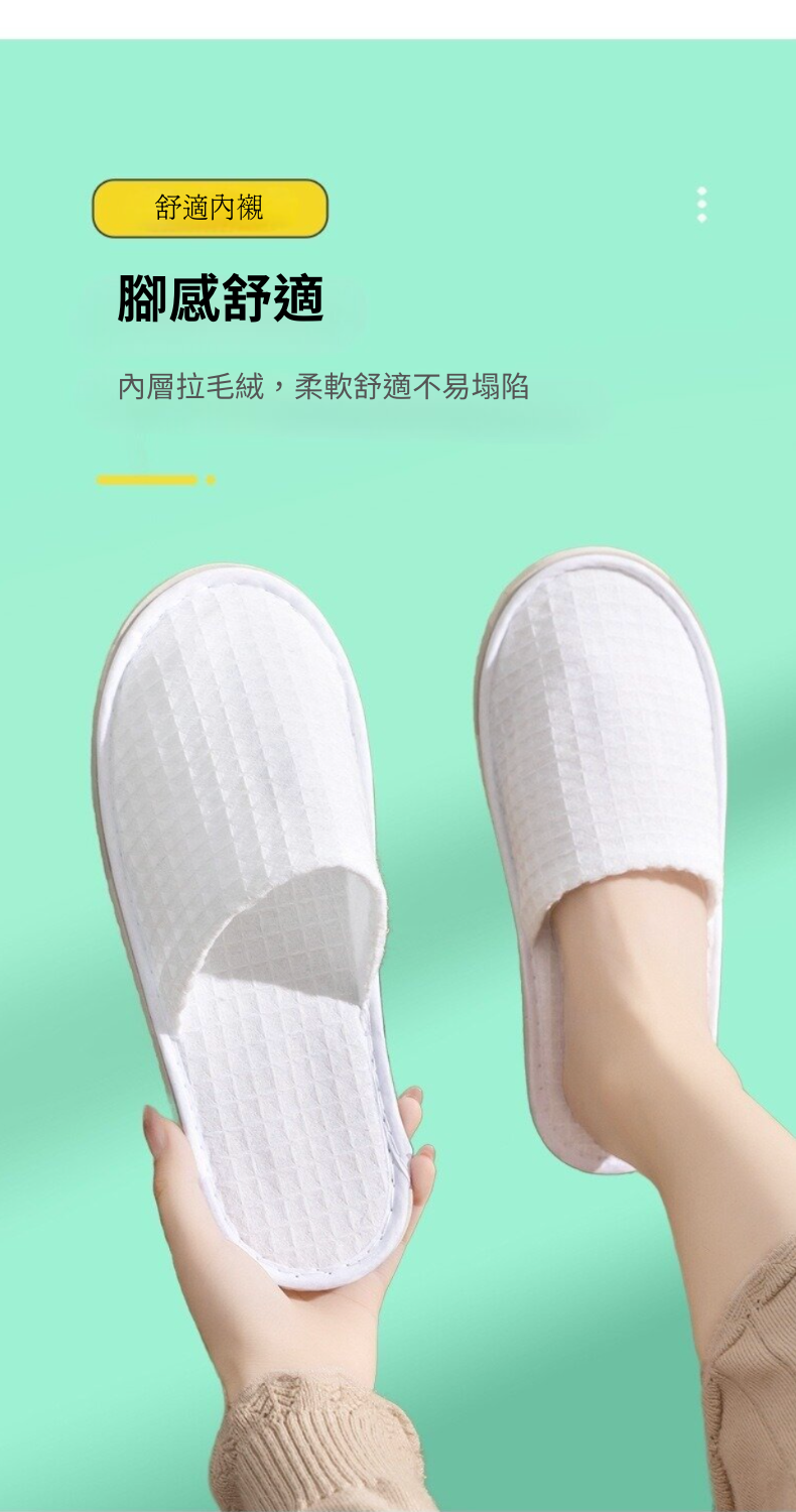 JOYTOUR 一次性拖鞋(五雙)