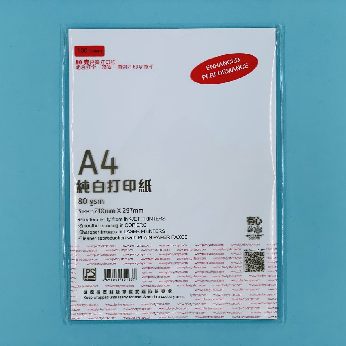 80克 A4 純白 多用途打印/影印紙 ( 1包 ) a4紙