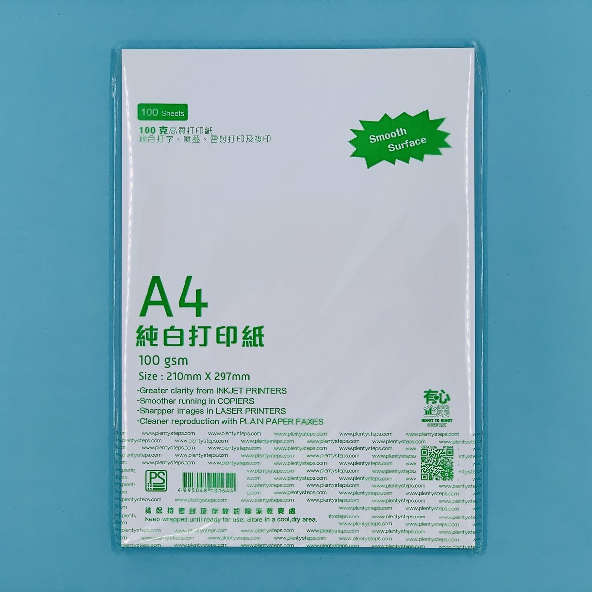 100克 A4 純白 多用途打印/影印紙 ( 1包 ) a4紙